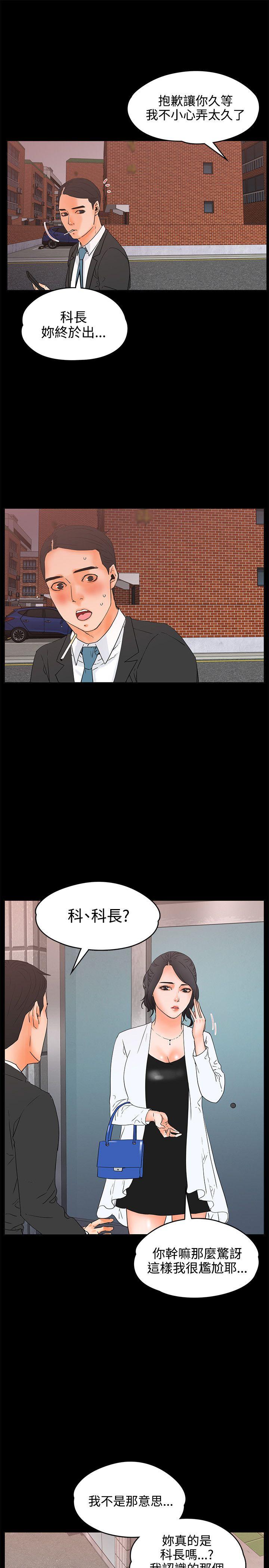 交往的条件 第18話 第12页