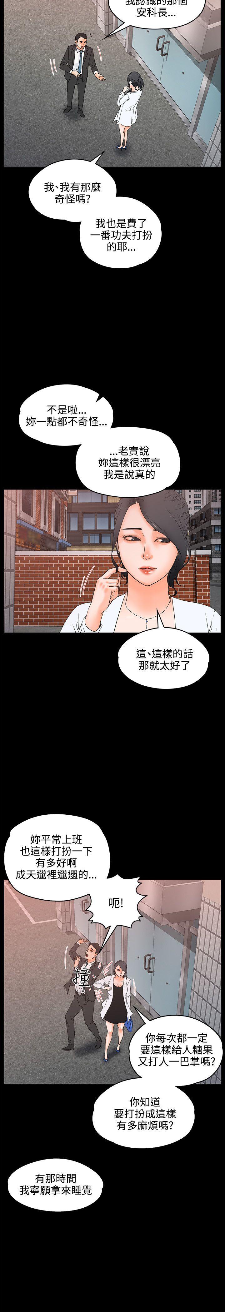 交往的条件 第18話 第13页