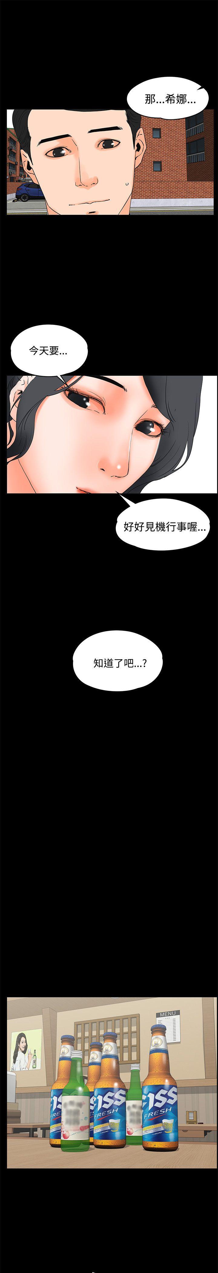 交往的条件 第18話 第15页