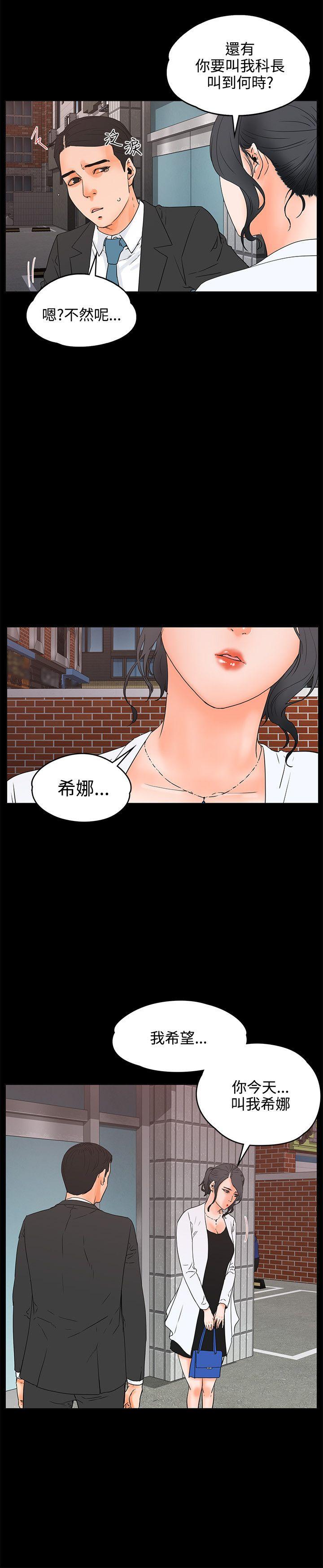 交往的条件 第18話 第14页