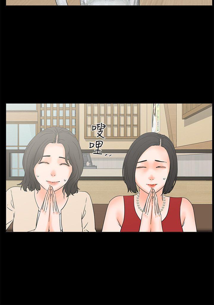 交往的条件 第18話 第26页