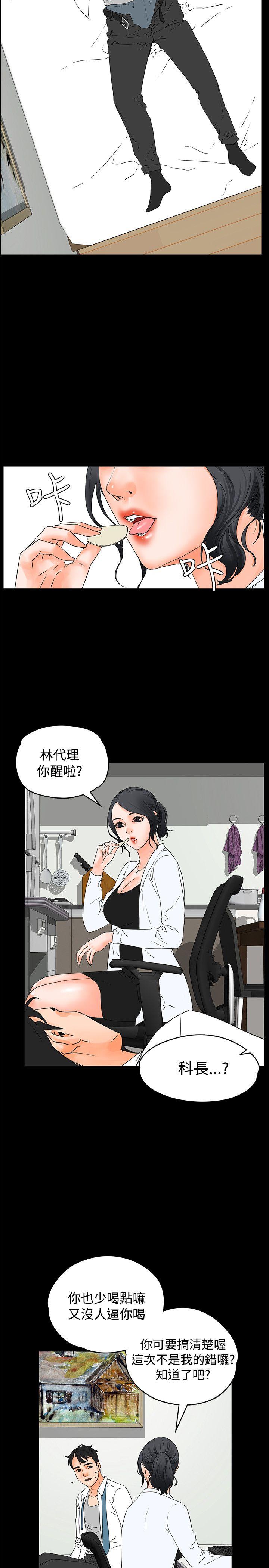 交往的条件 第19話 第2页