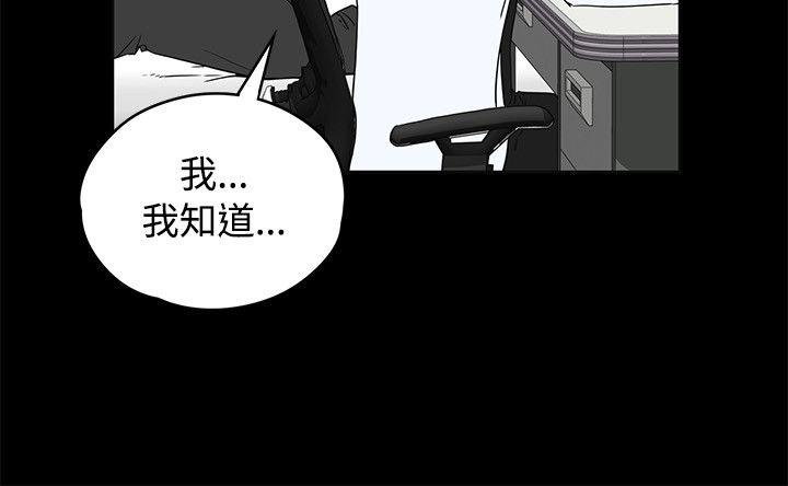 交往的条件 第19話 第3页