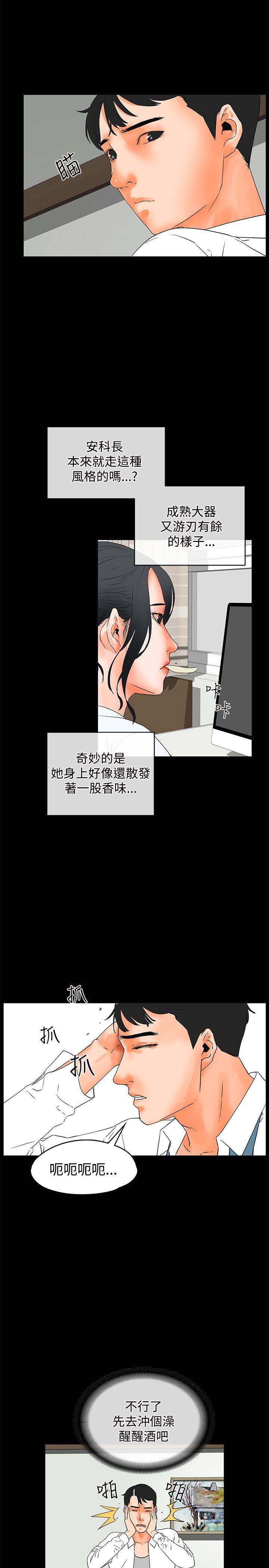 交往的条件 第19話 第10页