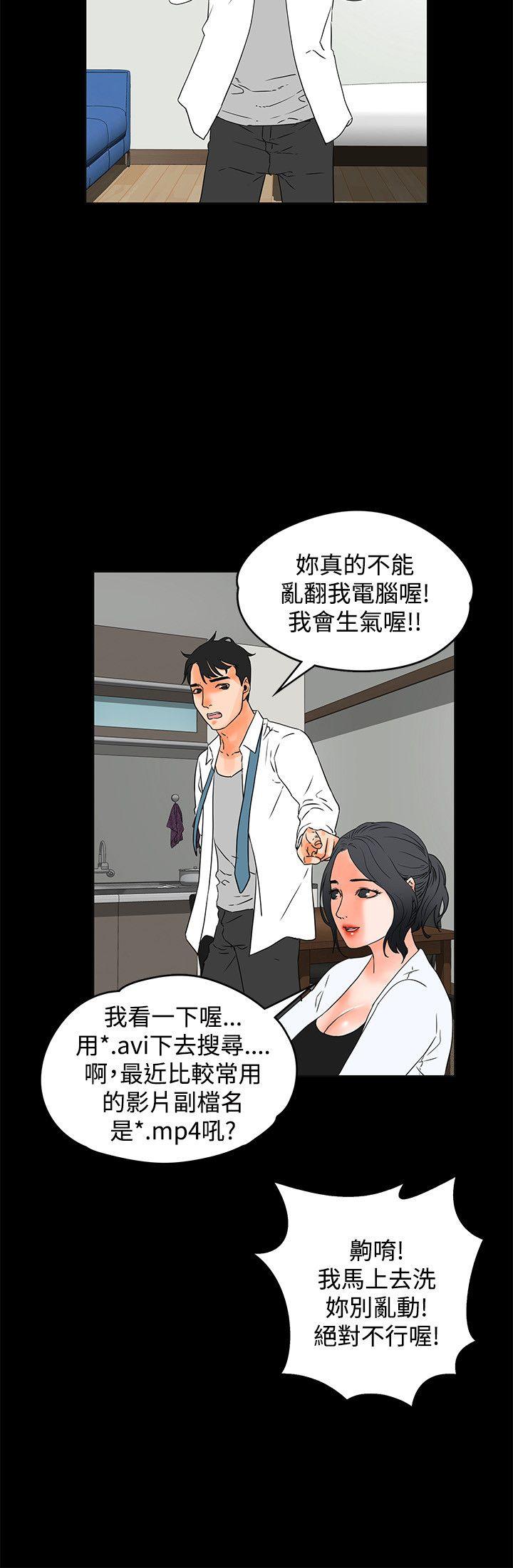 交往的条件 第19話 第11页
