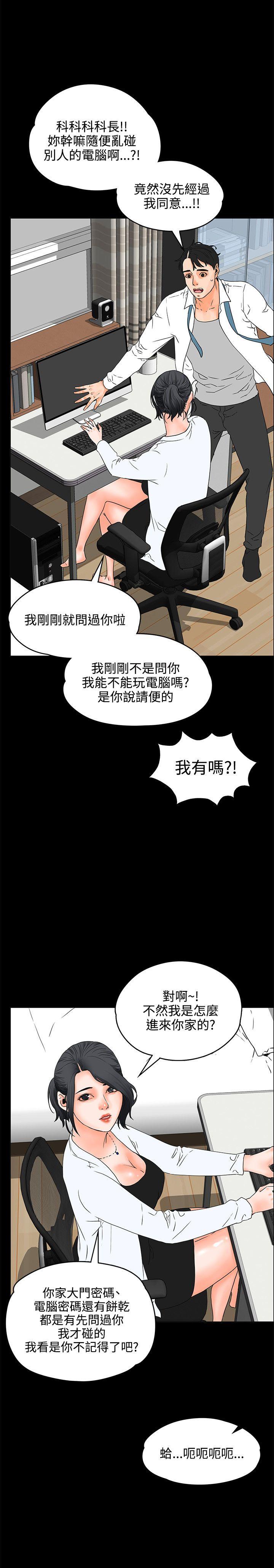 交往的条件 第19話 第8页