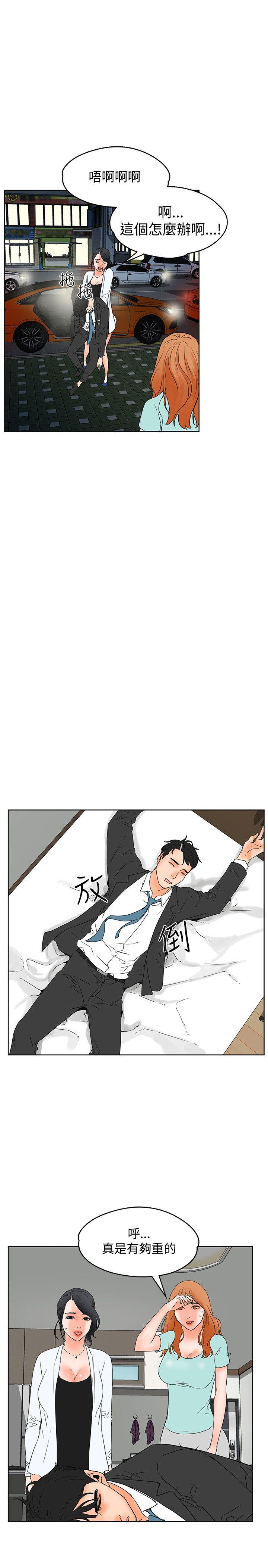 交往的条件 第19話 第15页