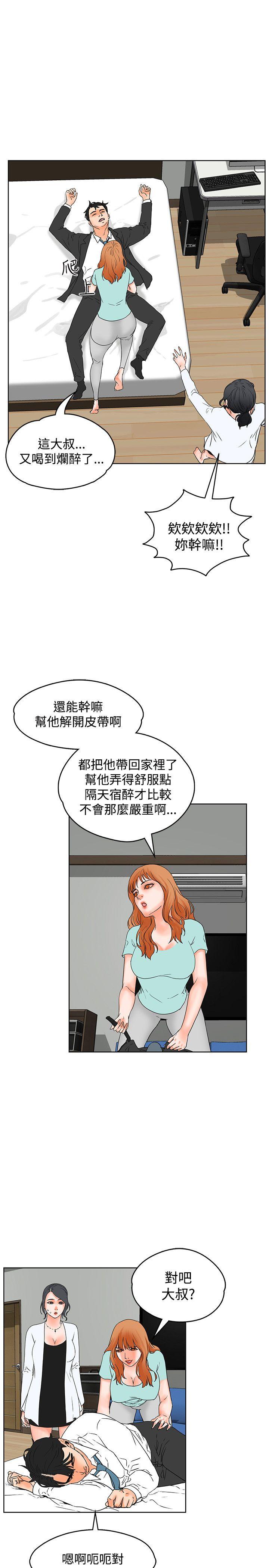 交往的条件 第19話 第16页