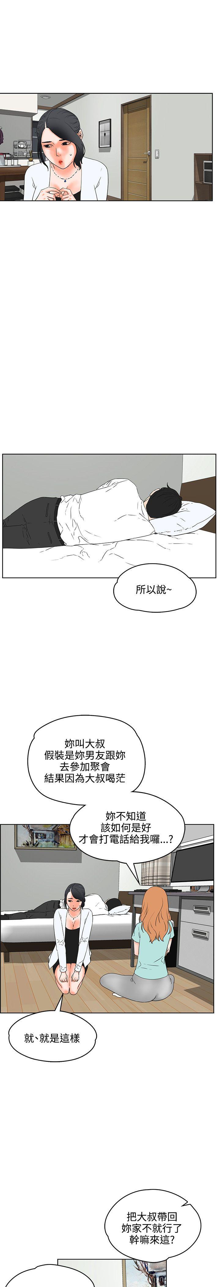 交往的条件 第19話 第18页