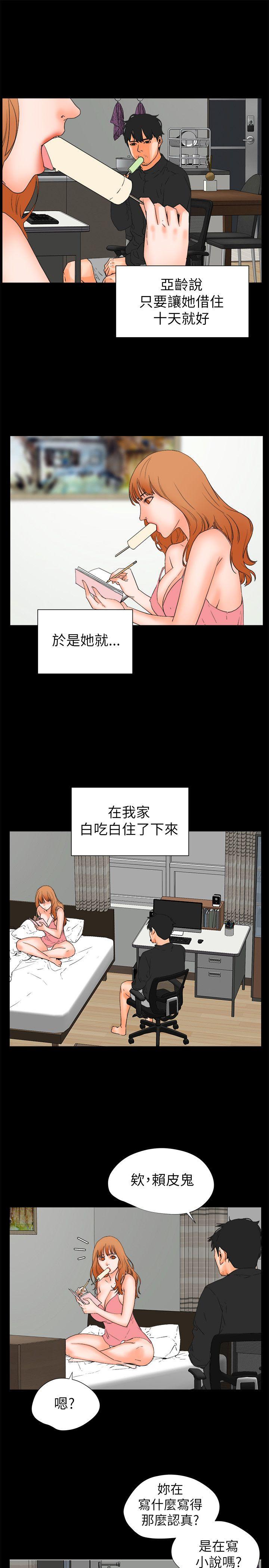 交往的条件 第28話 第1页