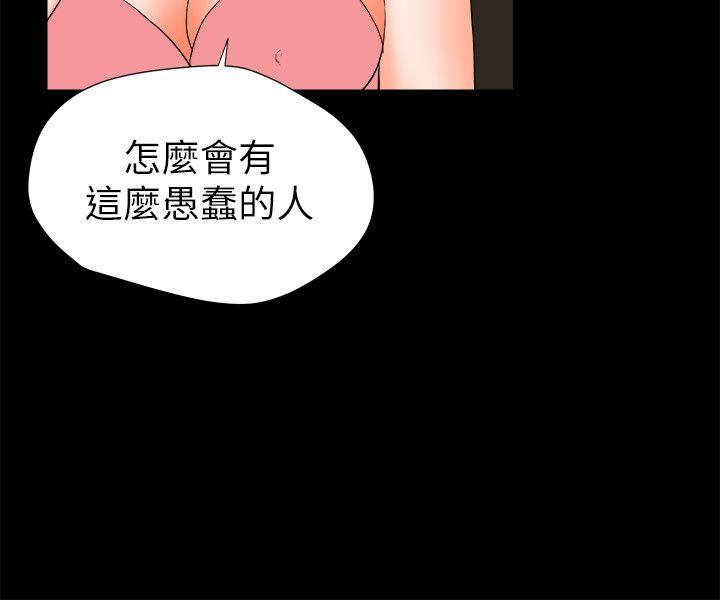 交往的条件 第28話 第3页