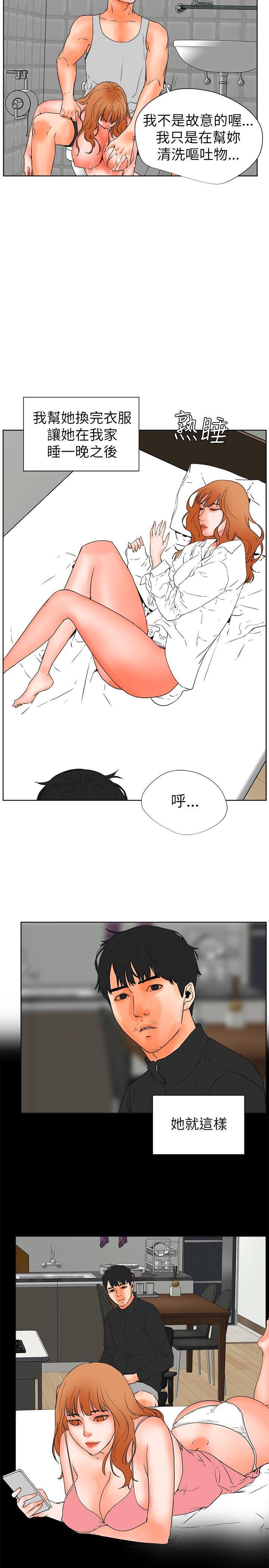 交往的条件 第28話 第8页