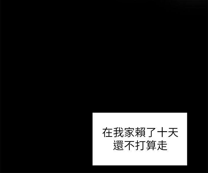 交往的条件 第28話 第9页