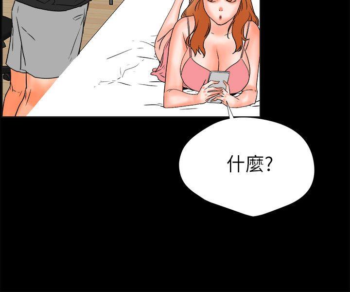 交往的条件 第28話 第12页