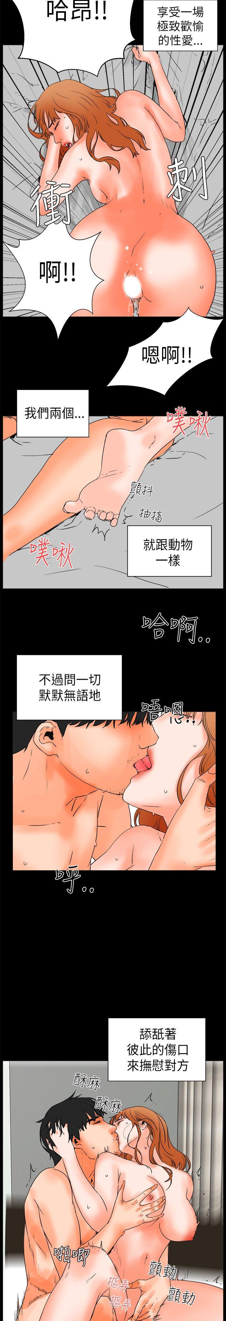 交往的条件 第28話 第17页