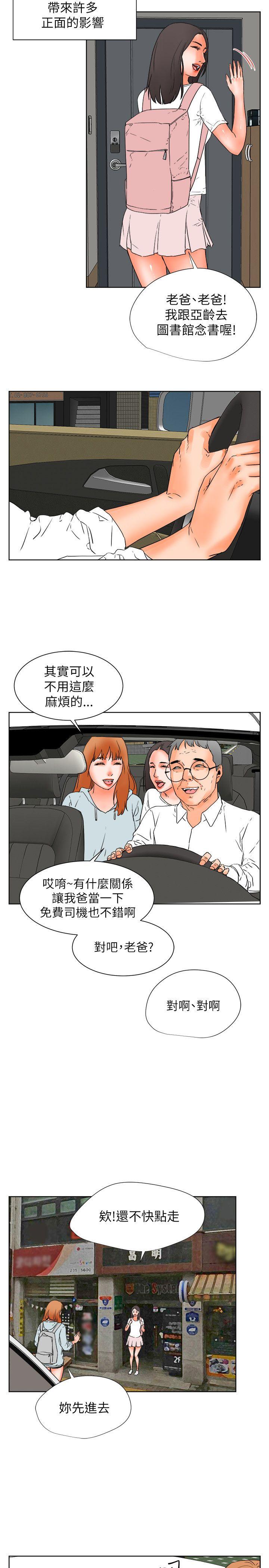 交往的条件 第29話 第17页