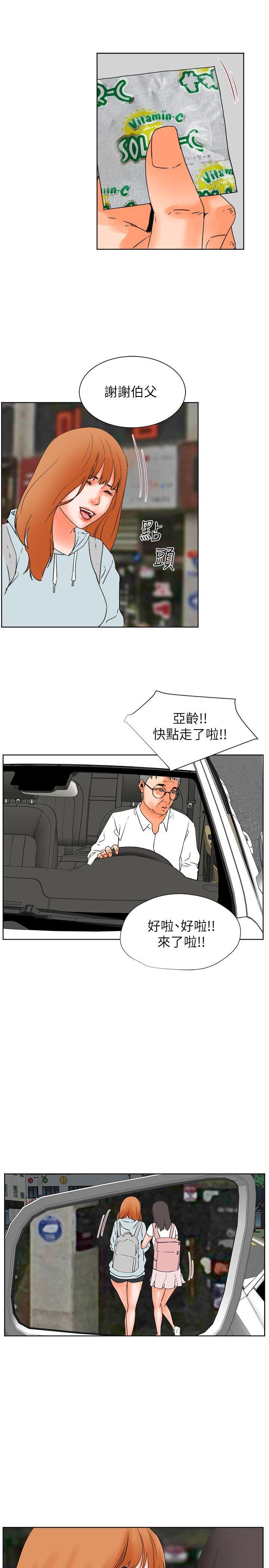 交往的条件 第29話 第19页