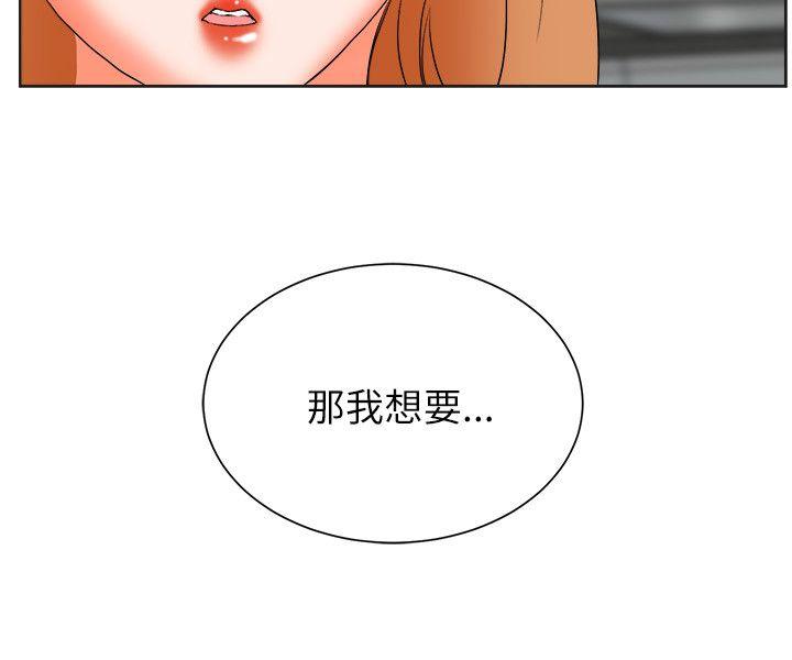 交往的条件 第29話 第24页