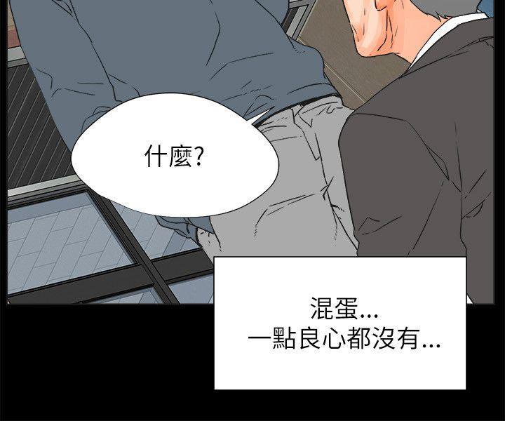 交往的条件 第29話 第3页