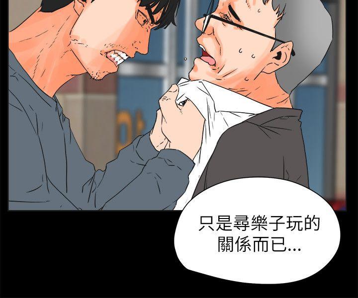交往的条件 第29話 第6页