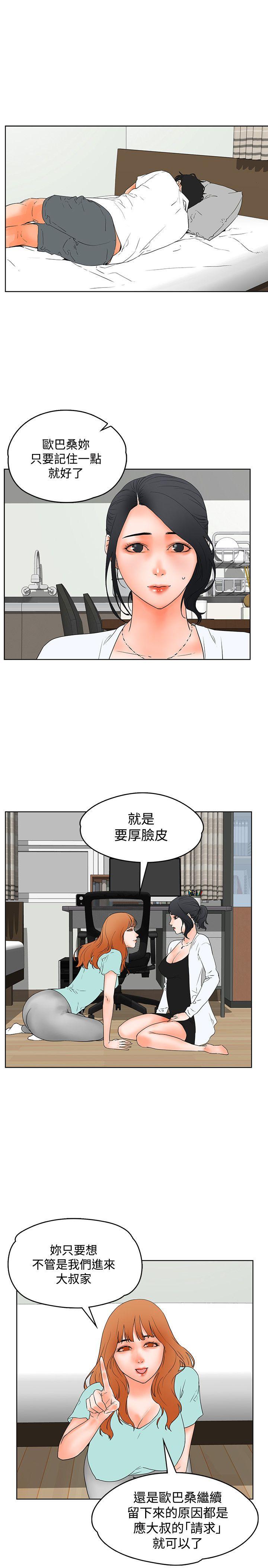 交往的条件 第20話 第1页
