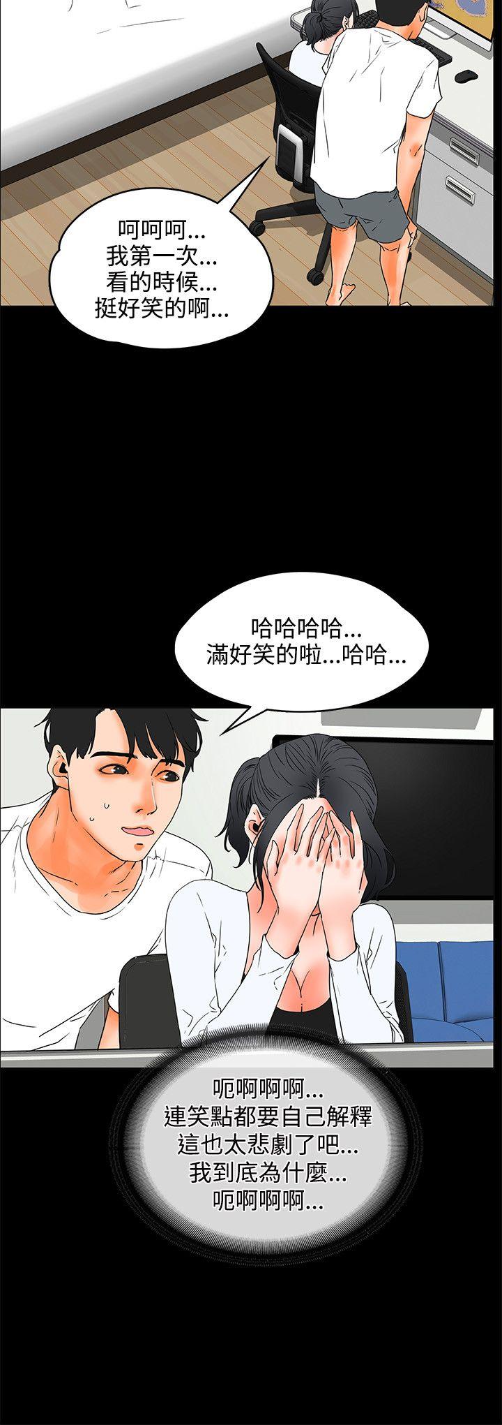 交往的条件 第20話 第9页