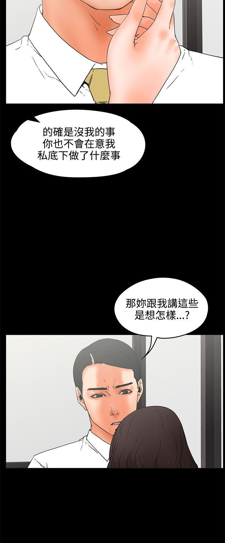 交往的条件 第22話 第14页