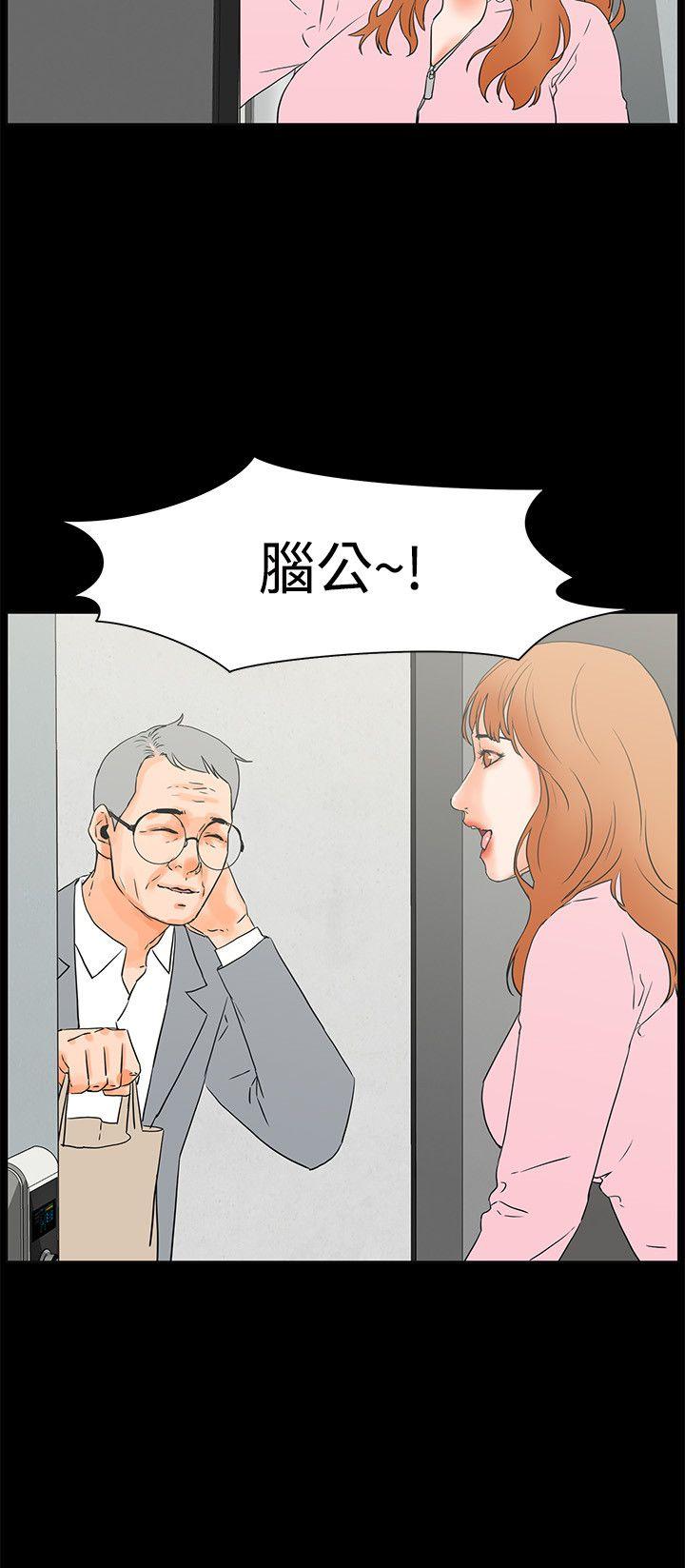 交往的条件 第22話 第23页