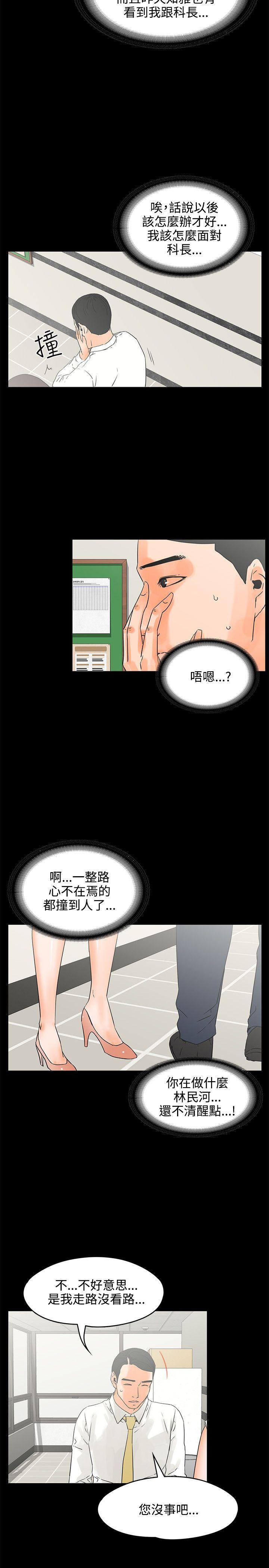 交往的条件 第22話 第4页