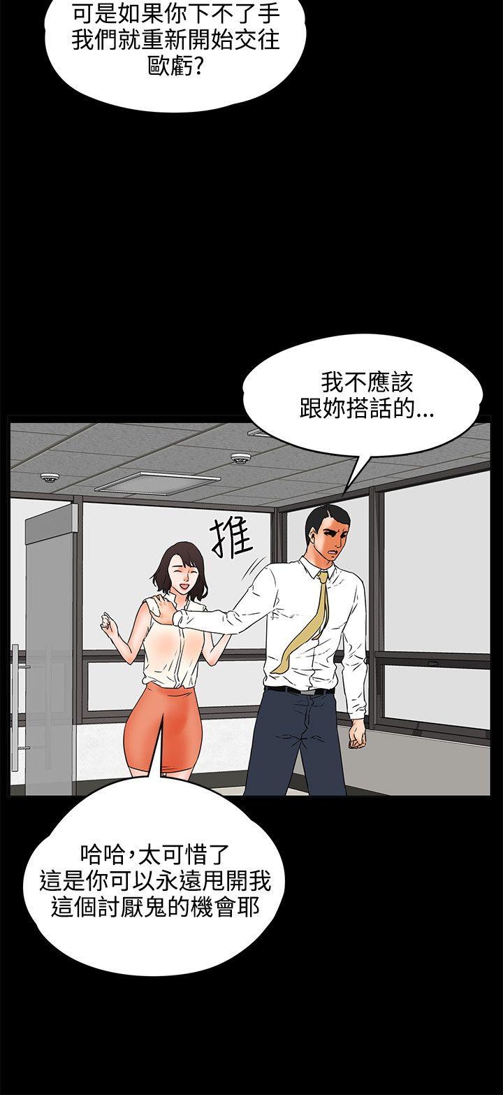 交往的条件 第22話 第8页