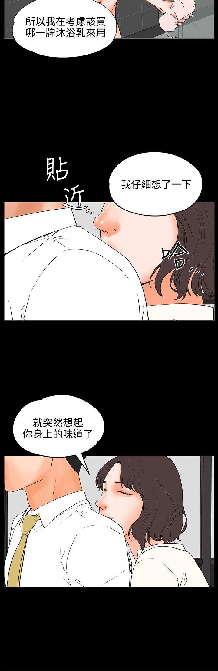 交往的条件 第22話 第11页