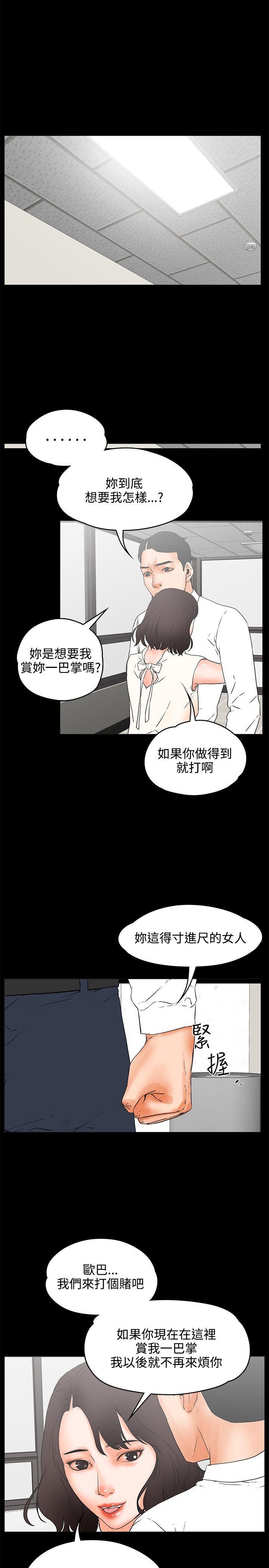 交往的条件 第22話 第7页