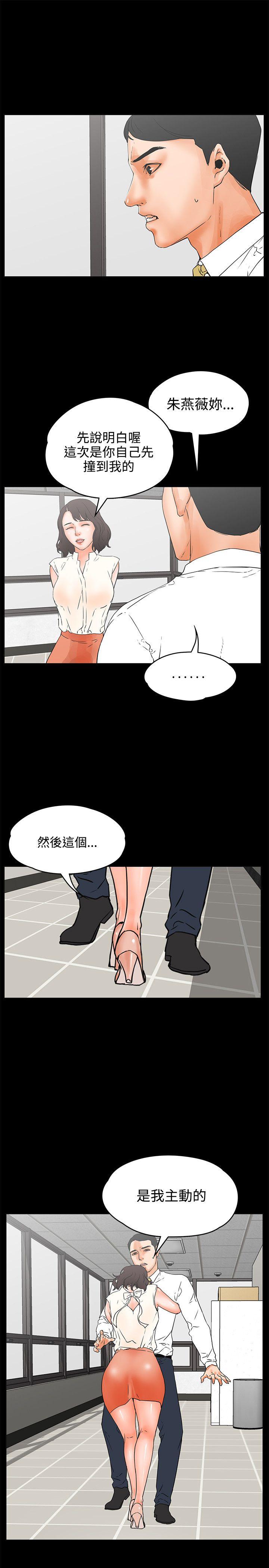 交往的条件 第22話 第6页