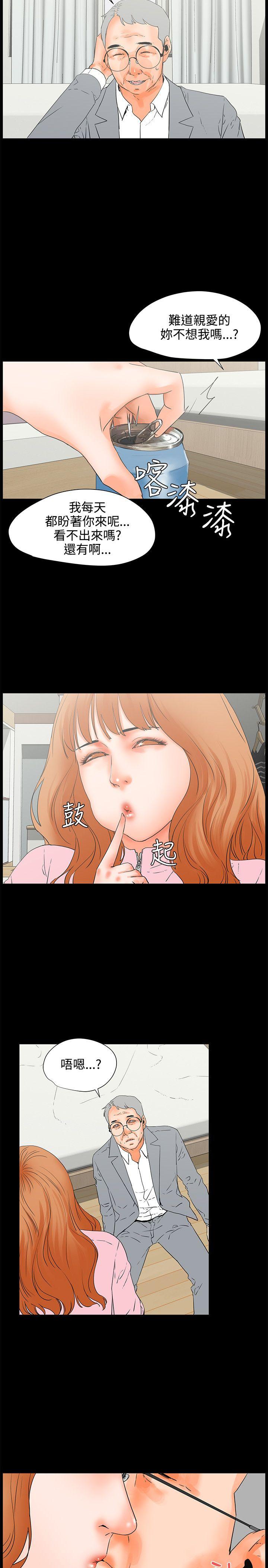 交往的条件 第23話 第2页