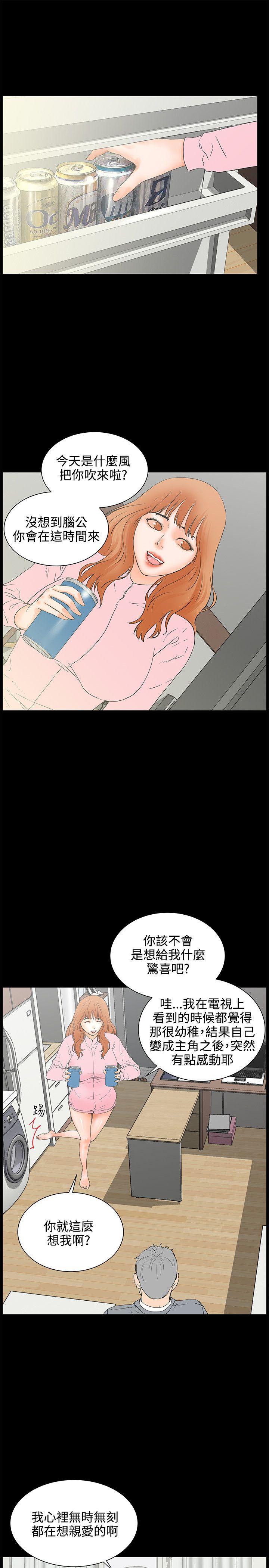 交往的条件 第23話 第1页