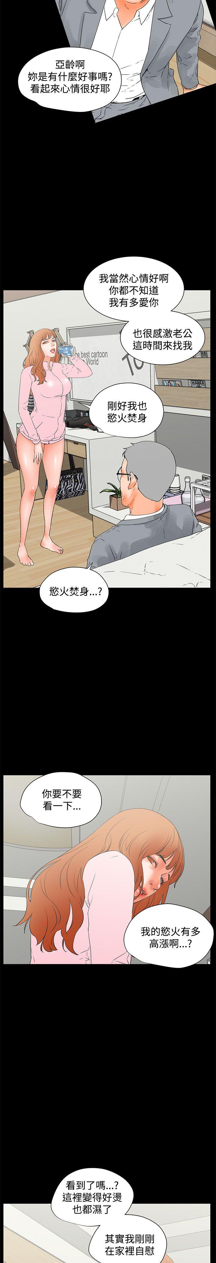 交往的条件 第23話 第5页