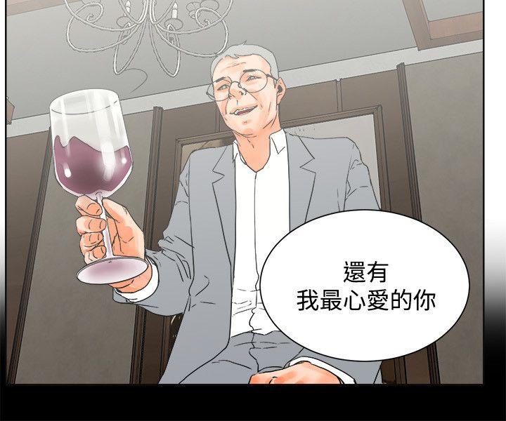 交往的条件 第23話 第14页