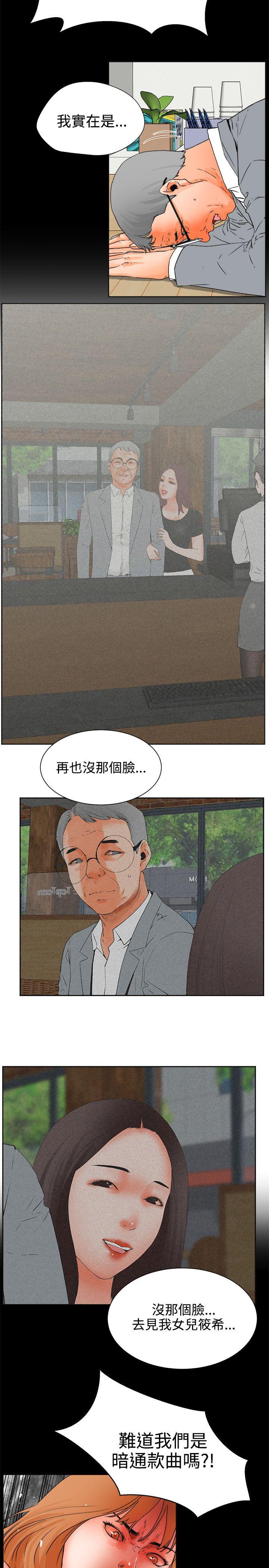 交往的条件 第24話 第2页