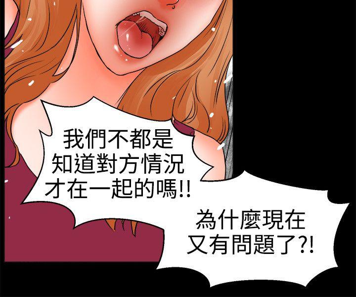 交往的条件 第24話 第3页
