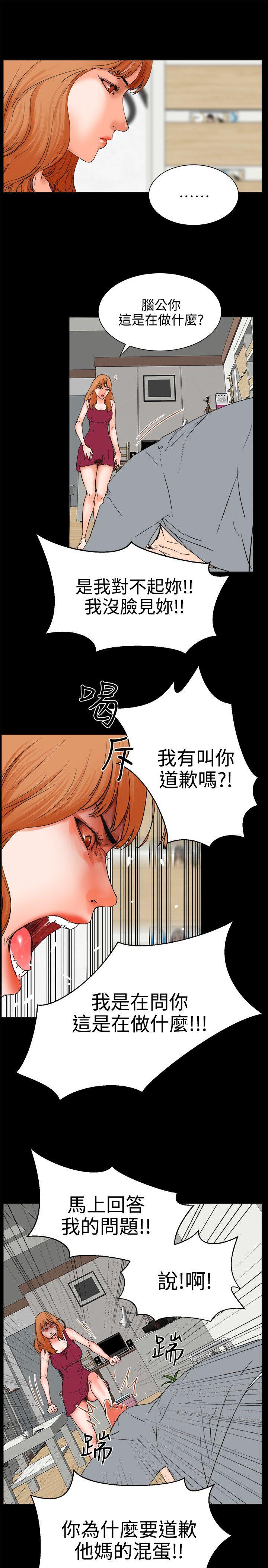 交往的条件 第24話 第1页