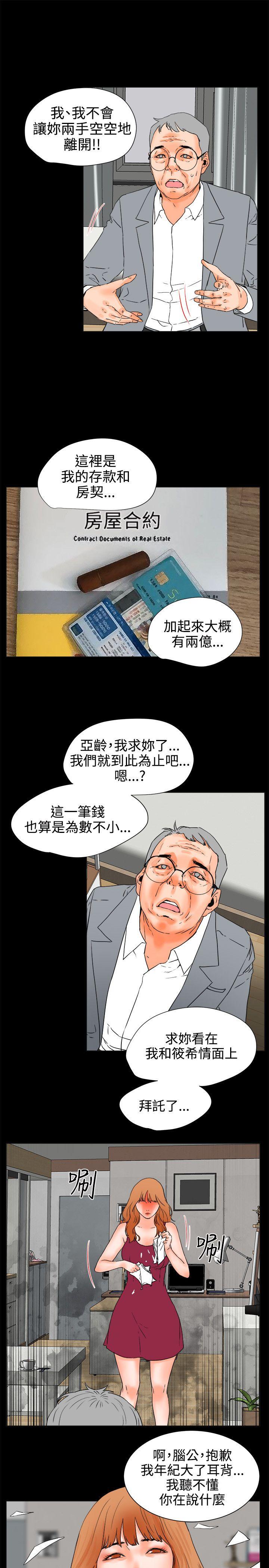 交往的条件 第24話 第4页