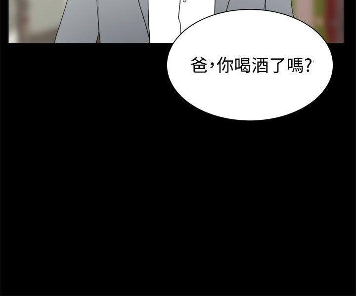 交往的条件 第24話 第6页