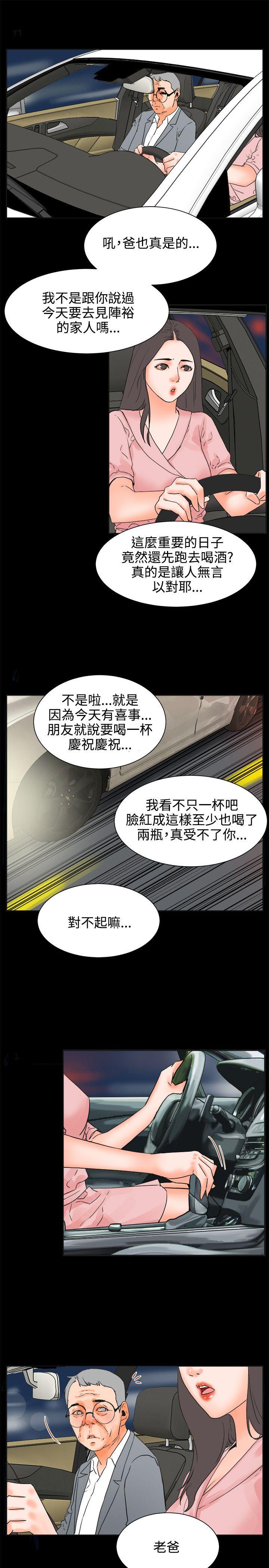 交往的条件 第24話 第7页
