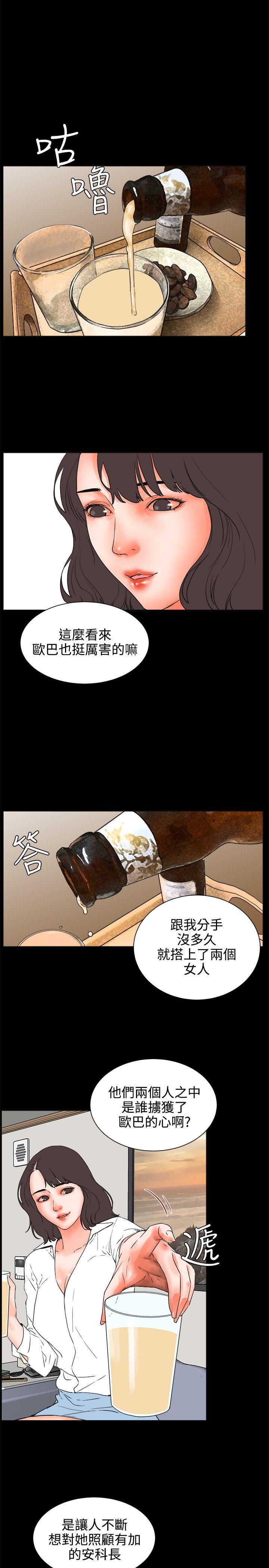 交往的条件 第24話 第14页