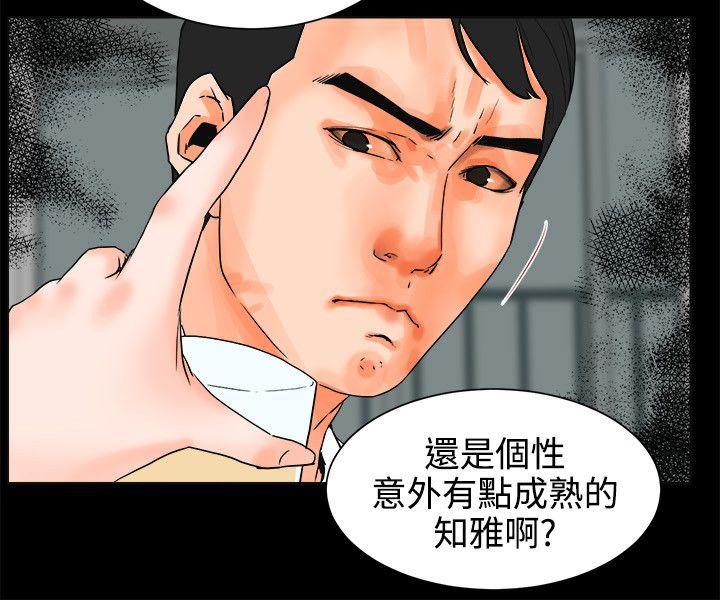 交往的条件 第24話 第15页