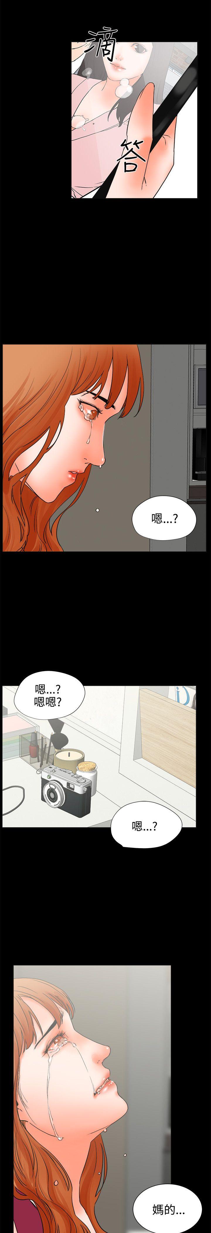 交往的条件 第24話 第11页