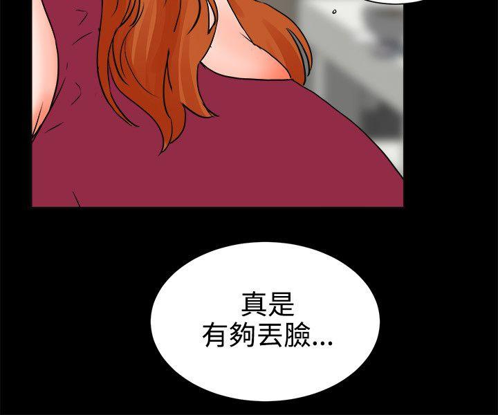 交往的条件 第24話 第12页