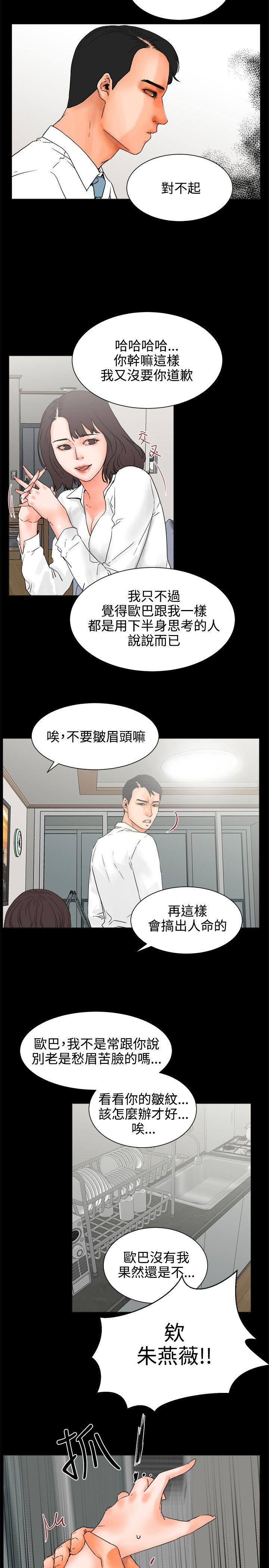 交往的条件 第24話 第17页