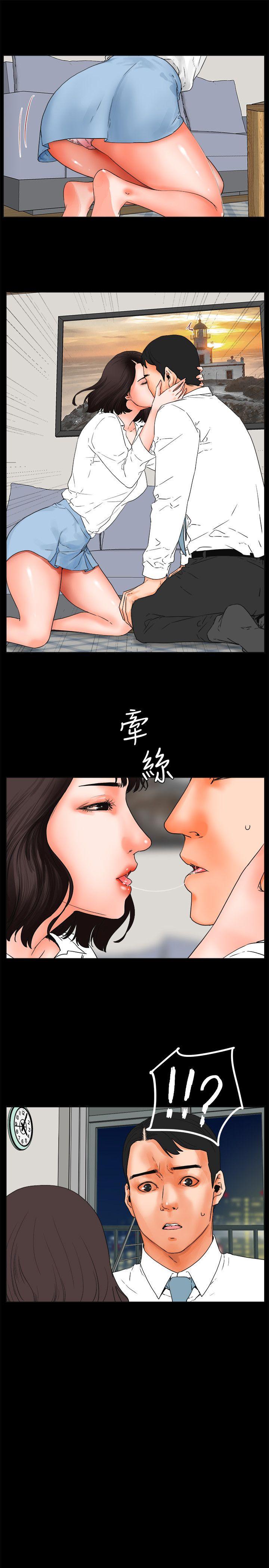 交往的条件 第24話 第22页