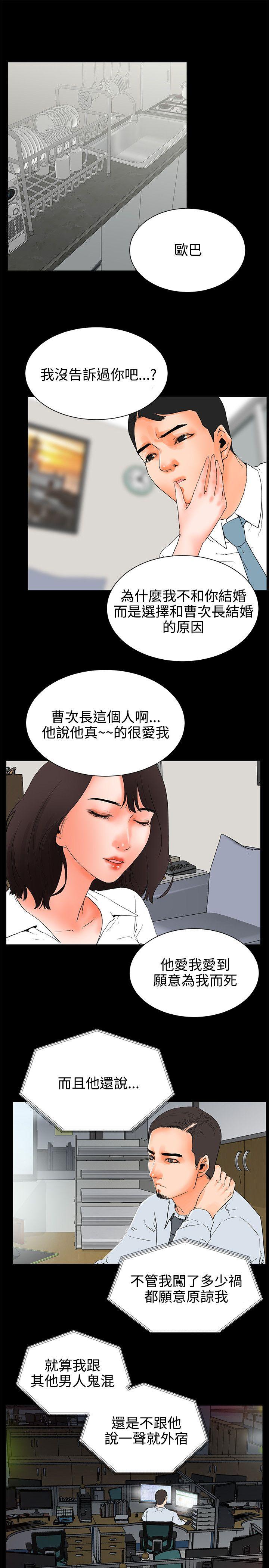 交往的条件 第25話 第4页